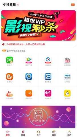 小猪影视 3.5.30 最新版 1