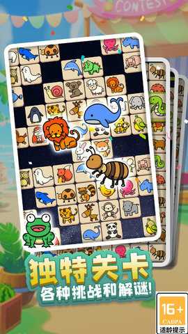 宠物连连看之星星消灭 1.0.1 安卓版 3