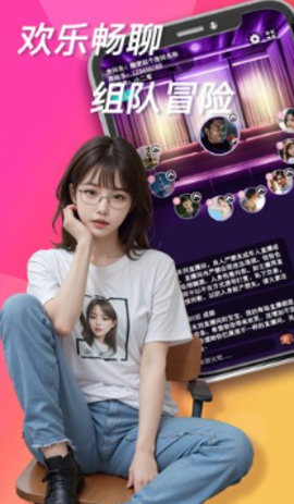 良人交友 1.0.0 安卓版 3