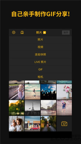 imgplay表情包App v1.3.20 安卓版 3