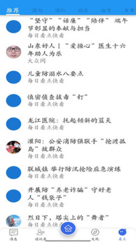 回音聊天软件 1.0.0 安卓版 1