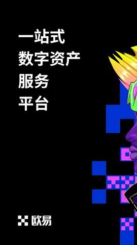 oe交易平台 6.118.0 最新版 0