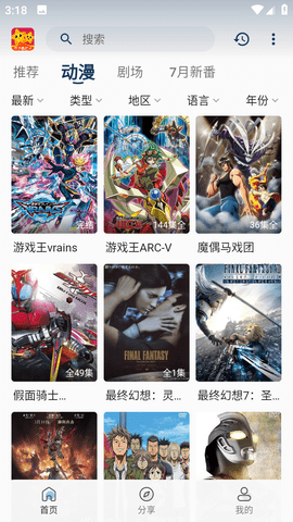 双子星动漫无广版 4.5.1 免费版 1