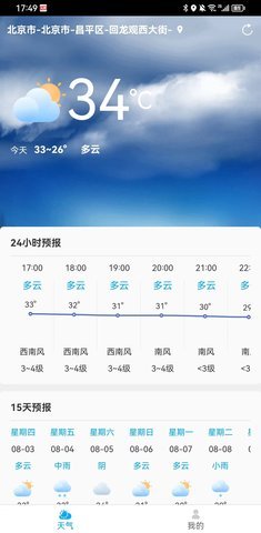 雷公天气App最新版 1.0.0 安卓版 2
