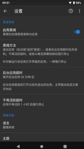 黑阀app 4.2.29.1 安卓版 1