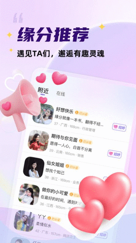 她愿 1.0.5 安卓版 3