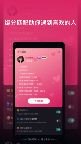跨友交友 2.4.0 安卓版 2