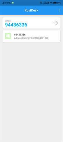 RustDesk手机版App 1.3.9 安卓版 1