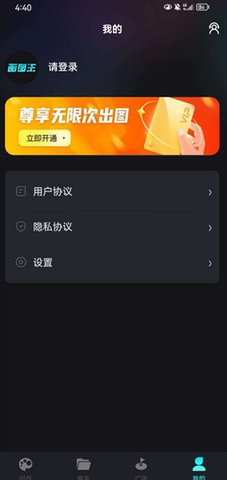 智能画图王 1.0 安卓版 3