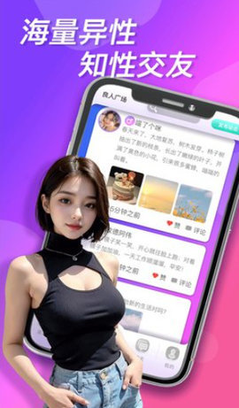 良人交友 1.0.0 安卓版 1