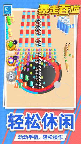 暴走吞噬 1.1.1 安卓版 1