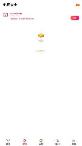 小猪影视 3.5.30 最新版 2