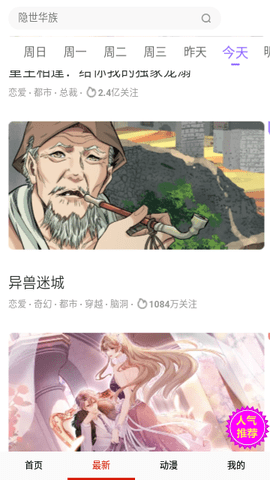 萌新云动漫 14.0 免费版 1