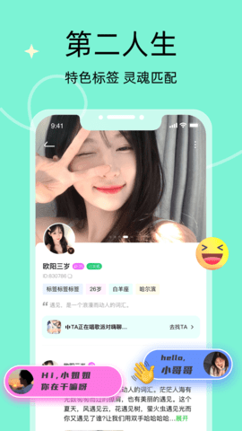 音络语音交友 1.1.0 安卓版 3