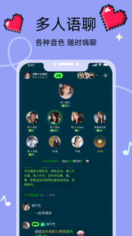 音络语音交友 1.1.0 安卓版 2