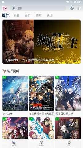 萌番X无广告版 1.1.0 手机版 3