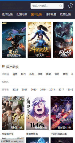 追风动漫免费版 1.00 安卓版 2