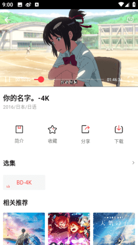 萌番X 1.1.0 安卓版 3