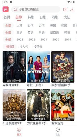 juo.noe追剧App 3.0.0 安卓版 1