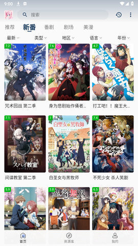 萌番宝藏动漫 1.7.0 安卓版 1