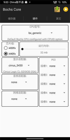 Bochs模拟器 v2.6.11 安卓版 2