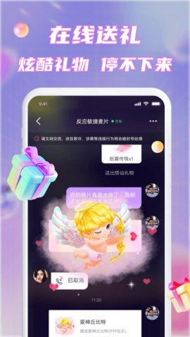 甜心畅言交友 1.0.0 安卓版 3