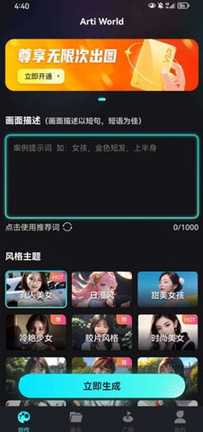 智能画图王 1.0 安卓版 1