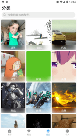 SosoWallpaperapk 1.0.0 安卓版 1