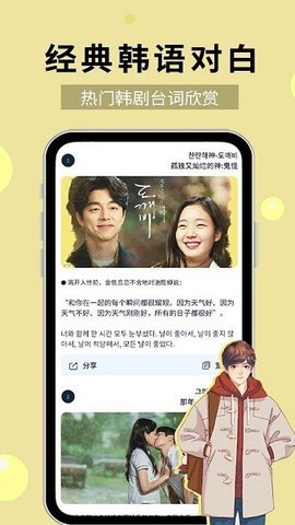 极光词典App 1.0.1 安卓版 2