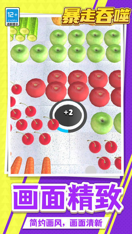 暴走吞噬 1.1.1 安卓版 3