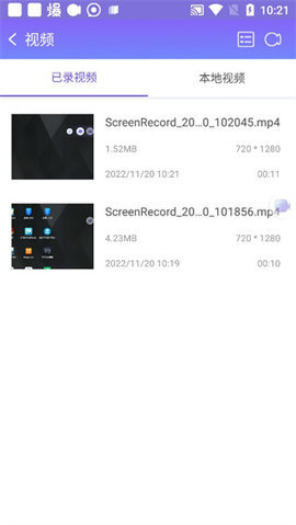 apowersoft录屏王App 1.6.8.8 安卓版 1