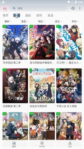 萌番X无广告版 1.1.0 手机版 1