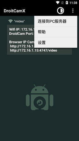 DroidCamX手机端App 6.8 安卓版 1
