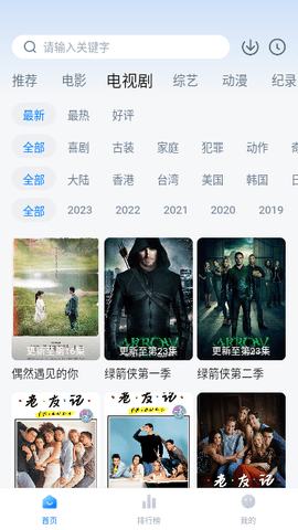 全民好剧APP 4.6.6 安卓版 2