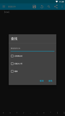 sublime编辑器 1.68 安卓版 1