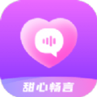 甜心畅言交友