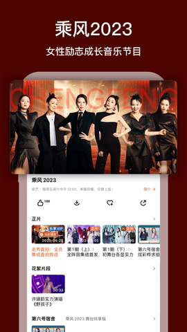 芒果TV 3.10.0(9184) 官方版 2