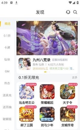 魔力桔 4.4.1 安卓版 2