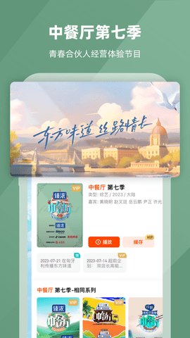 芒果TV 3.10.0(9184) 官方版 1