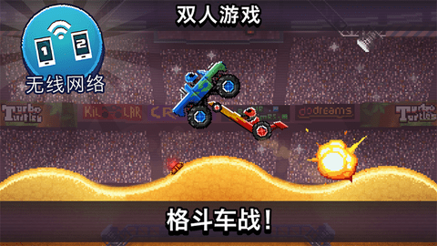 撞头赛车国际版 3.0.0 安卓版 2