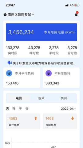 可视化查询系统App 1.3.8 安卓版 1