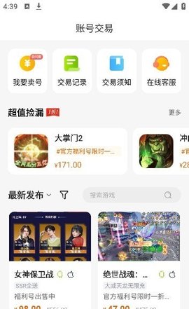 魔力桔 4.4.1 安卓版 3