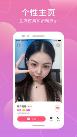 同城觅伴交友app 1.0.165 手机版 2