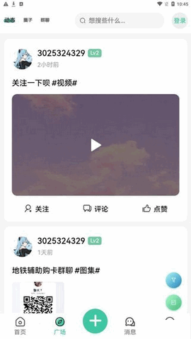 须弥社区 1.6.1 安卓版 3