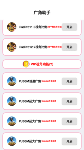 画质广角xmz6cn 5.6 最新版 3