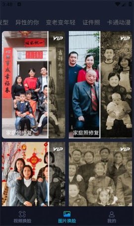 融合相机 2.0.5 安卓版 2