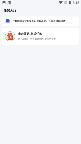 画质广角xmz6cn 5.6 最新版 1