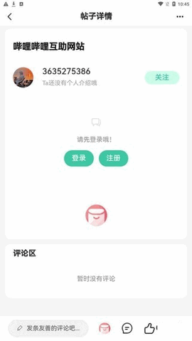 须弥社区 1.6.1 安卓版 2