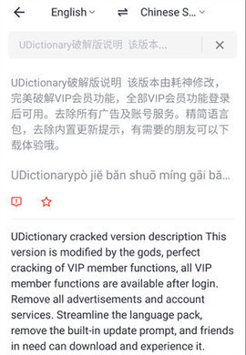UDictionary 6.5.7 安卓版 2
