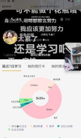Libidooapp 2.3.3 安卓版 3